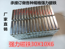 New double hole magnet button blue magnetic square iron 30 x10x 6MM neodymium iron boron strong magnetic super strong strong iron absorption