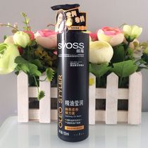 Silk Yun essential oil lustrous bright and soft curling elastin 150ml styling light and non-sticky hair styling care