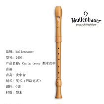 German original imported mollenhauer2406 sub-medium soundwood flute vertical flute C tune baroque pear wood