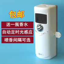 Mondis Timed Automatic Perfume Spray Perfume Package Toilet Toilet Air Fresh Spray Flufragrant Aromas