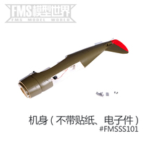 FMS 980MM P47 THUNDERBOLT RC MODEL PLANE ACCESSORIES FIXED WING MODEL AIRPLANE FUSELAGE MAIN WING PROPELLER