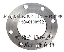 Welding flange flat welding flange steel pipe connecting steel gasket DN100 DN150 cast carbon steel flange
