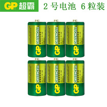 GP Superbar 2 No. 3 No. 3 Battery LR14 Type C Applicable to Fisher Lego Toys Electronic Con 6 grains