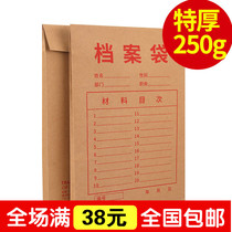 50 Kraft paper bag 250g portfolio thick a4 paper office supplies wholesale documents bids contract