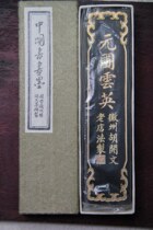 Hui Mo --- Tunxi Hu Kaiwen Ink Factory from the end of 70 to early 80 super top paint smoke 2 two yuan