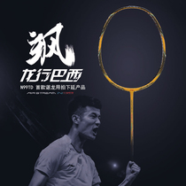 New Li Ning badminton racket Chen Long combat racket N99 lower extension training racket 99TD youth team provincial team competition equipment