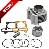 Scooter imitation Fuxi ghost fire GY6-125 modified 150cc Guangyang GY6 150 motorcycle cylinder liner