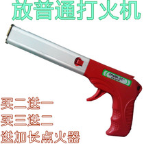 (Place the lighter) Igniter lighter ignition rod lengthened non-pulse ignition gun durable