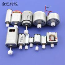 Motor gear package (12 kinds) DIY model accessories technology small production material micro DC small motor