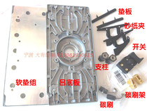 Dayou 2313 2313-1 sanding machine Sander sandpaper clip aluminum base plate sponge pad soft cushion frame carbon brush