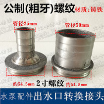 Sewage submersible pump outlet conversion joint cast iron variable diameter water pipe fittings 1 2 inch thick teeth metric tooth pattern