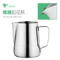 L-BEANS thickened stainless steel pull-flower cup Milk Bubble flower style Coffee appliance Flower Vat Milk Bubble 600ml