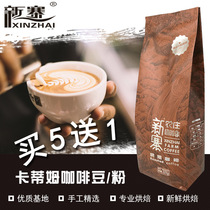 Xinzhai Lanshan flavor coffee bean coffee Yunnan small coffee can be freshly ground coffee powder no sugar 227g