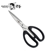 Daddy thick stainless steel kitchen scissors chicken bone Fishbone scissors for all kinds of hardness ingredients