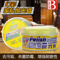Bao Cili Phantom Furniture Private Polishing Wax Wood Furniture Polishing Wax Sterilization Mould 250g