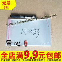OPP adhesive self-adhesive bag plastic bag transparent packing bag 5 silk 14 * 23cm 3 yuan 100