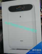 Yadu air purifier KJF3666CW KJF3688 filter element consumables spot