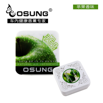 Osin Daji Xiang Apple fragrance Solid perfume Deodorant deodorant formaldehyde removal Pure plant car perfume aroma