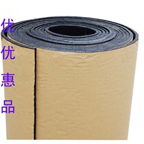 Car sound insulation cotton fireproof flame retardant sound-reducing cotton sound-absorbing cotton sound insulation pad door trunk sound insulation material