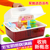 Baby tableware storage box baby bottle storage box drying rack flip cover dustproof storage box milk powder box milk powder box bottle holder