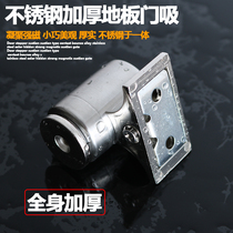 Invisible door suction stainless steel toilet anti-collision door stall floor door suction strong magnetic thickening room short door suction