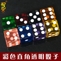 Royal holy dice large 18mm right angle color dice cup sieve cup Transparent dice color sieve magic props