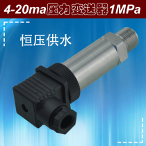 Compact pressure transmitter for constant pressure water supply 4~20ma Pressure sensor 0~1 0MPa