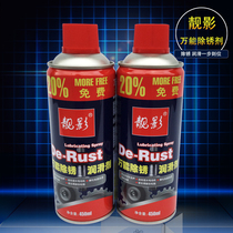 Beautiful shadow multi-function rust inhibitor vehicle lubricant steel bar rust remover metal strong cleaner Bolt loosening agent