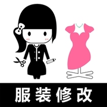 Change of clothes modified coat modification leather clothes modification leather grass mending leather clothes Advanced leather clothes custom repair leather grass