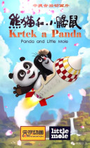  HD DVD Panda and Little Mole cartoon video disc@Disc animation cartoon@