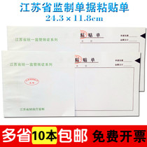 Paste of the original certificate paste documents paste documents paste documents paste documents paste documents paste