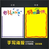 Mobile phone shop pharmacy promotion promotion shopping mall supermarket POP advertising paper promotion handwritten poster Writing hand-painted poster