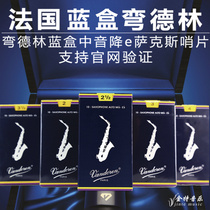 French Bendlin Blue Box Alto whistle Gray Box V12 bE Classical Saxophone 2 5 3 3 5 full box V21