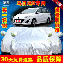  Imported Mazda 5 car clothes car cover special business MPV thick sunscreen rainproof heat insulation sunshade car cover cover cloth