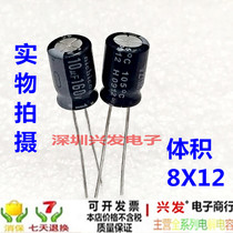 160v10UF 160v10UF 10UF 160V inline aluminium electrolytic capacitor volume 8X12MM