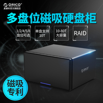 Orico Orui Section 3 5-inch Multidisc bit external Hard Disk Box USB3 0 TYPE-C RAID DISK ARRAY CASE CAGE SATA3 0 storage box