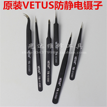 VETUS stainless steel tweezers advanced electronic tweezers precision pointed elbow Tip Tip tip repair manual DIY tool