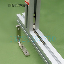 GB 2020 Angle slot connector aluminum profile connection L-type hidden angle slot internal connector connection