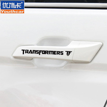 Youxiaka transformers door handle car stickers handle car stickers Reflective stickers Personalized custom decorative decals
