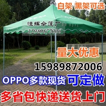 Promotional oppo outdoor advertising folding tent sunshade account four-legged umbrella mobile oppo publicity campaign canopy