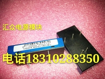 (Huizhong power supply)HZD10-24D12N12 brand new original DC-DC power module only original