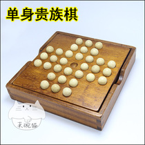 Decompression artifact Independent diamond chess Kongming chess Noble chess toy Puzzle game for the elderly to kill time and relieve boredom