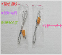 K - type thermocouple temperature probe temperature line 1 m temperature line temperature sensor K - type temperature sensor