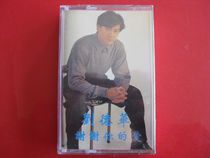 Brand new undemolished (original copyrighted tape) Liu Dehua Thank you for your love