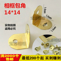Full 2000 photo frame right angle wrap angle hardware corner armor large semicircle wrap angle 14 * 14mm