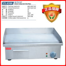 Jay 100 million Electric Heating Pickpocket Furnace Full Flat Pickpocketing Stove Frying Steak Pickpocketing Machine Commercial Iron Plate Burning Hand Grip Cake Stove Frying Pan FY-818A