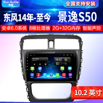 Donghuiyi S50 S500 Android large-screen car navigation all-in-one machine