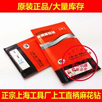 Upper work straight shank twist drill bit straight drill 7 7 6 7 7 9 7 8 7 9 8 0mm Original dress