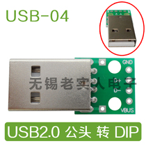 USB male to Dip 2 54mm in-line 4p to in-line adapter plate soldered mobile phone power data cable