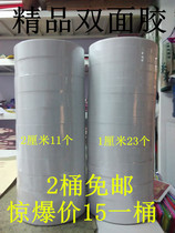 Double-sided tape wholesale double-sided tape wholesale double-sided tape direct kindergarten hand-made thin double-sided tape